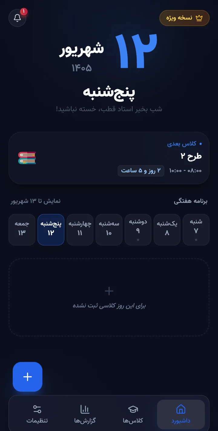 گروه بندی در آکادس